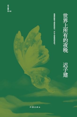 Amazon.com: 拯救德先生：直面第三波民主潮的逆转（下卷） (Chinese